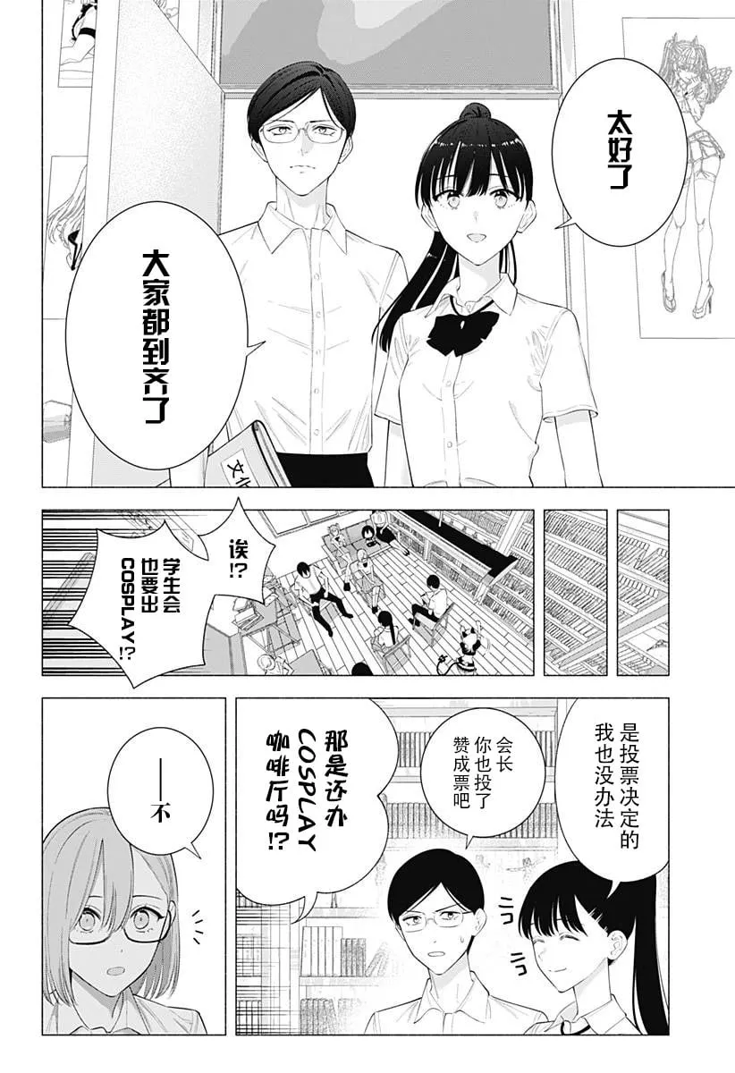 第175话4