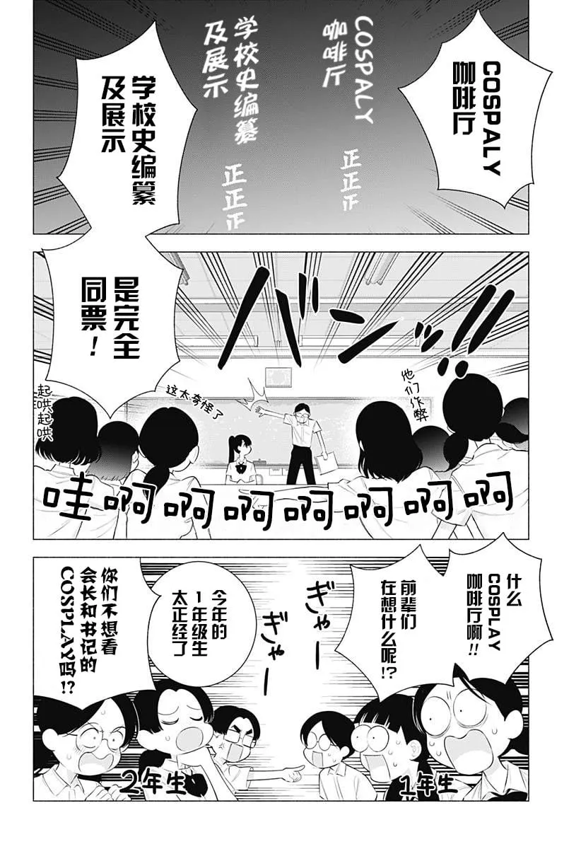 第174话3