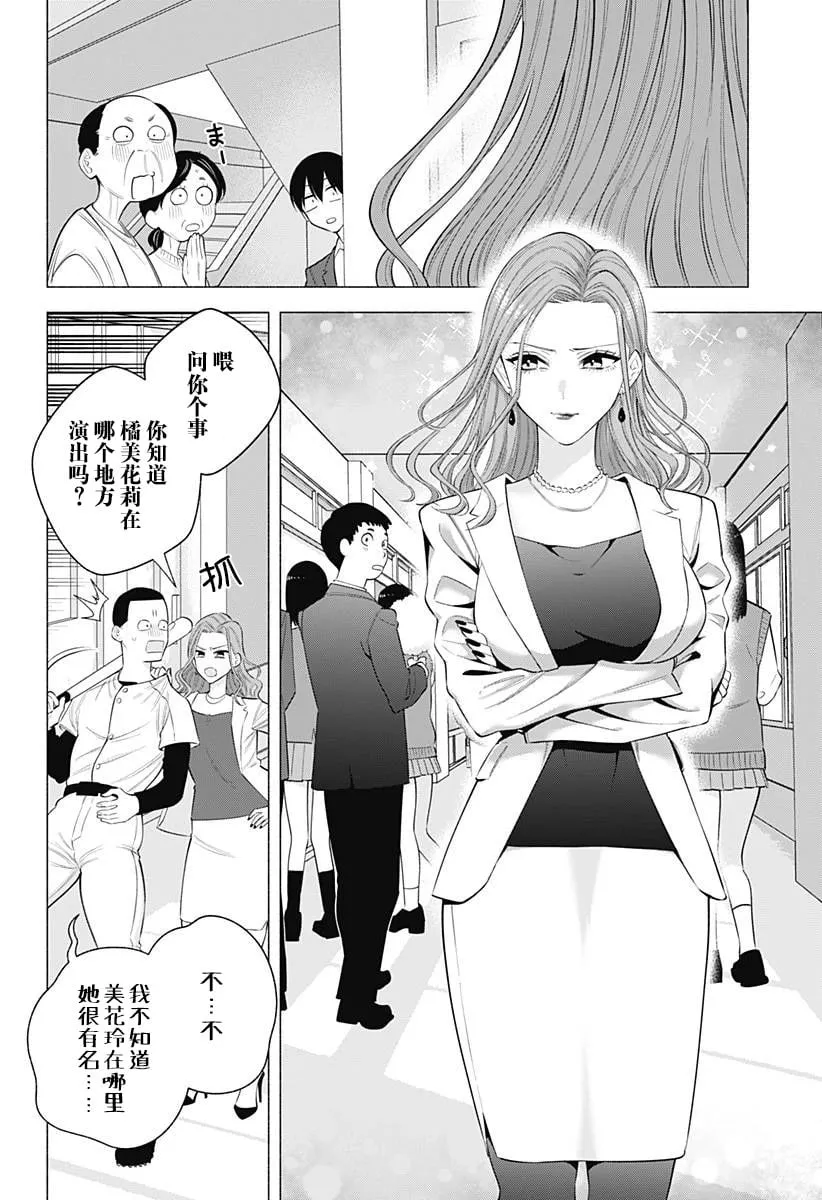 第177话6