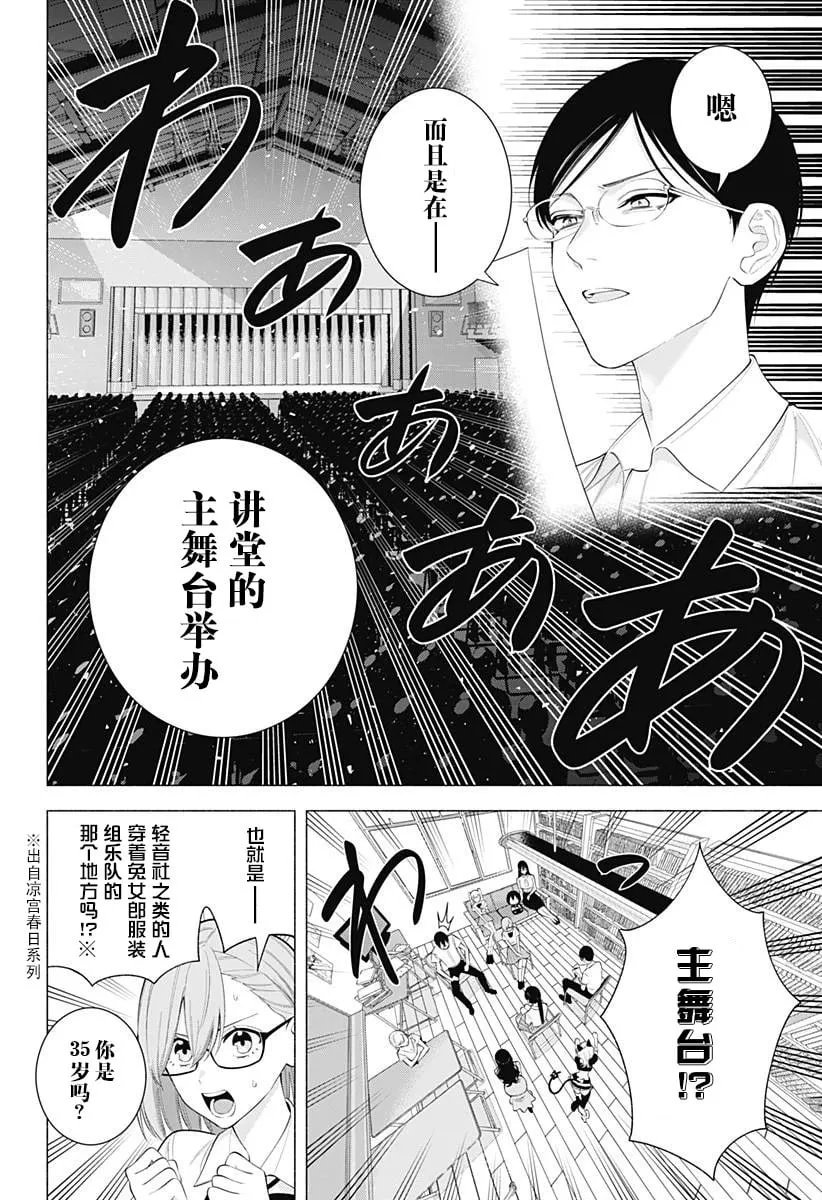 第175话6