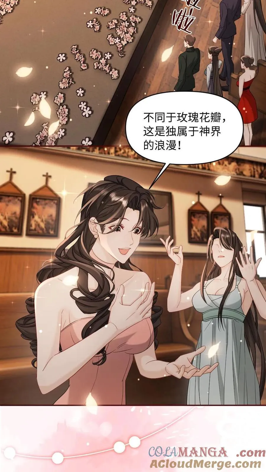 第479话 矜矜的恶作剧12