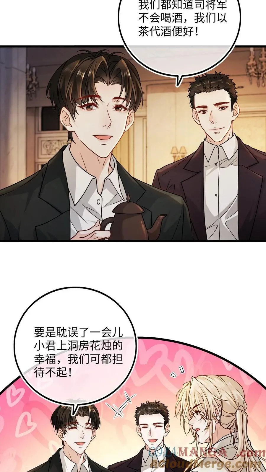第480话 不醉不归8
