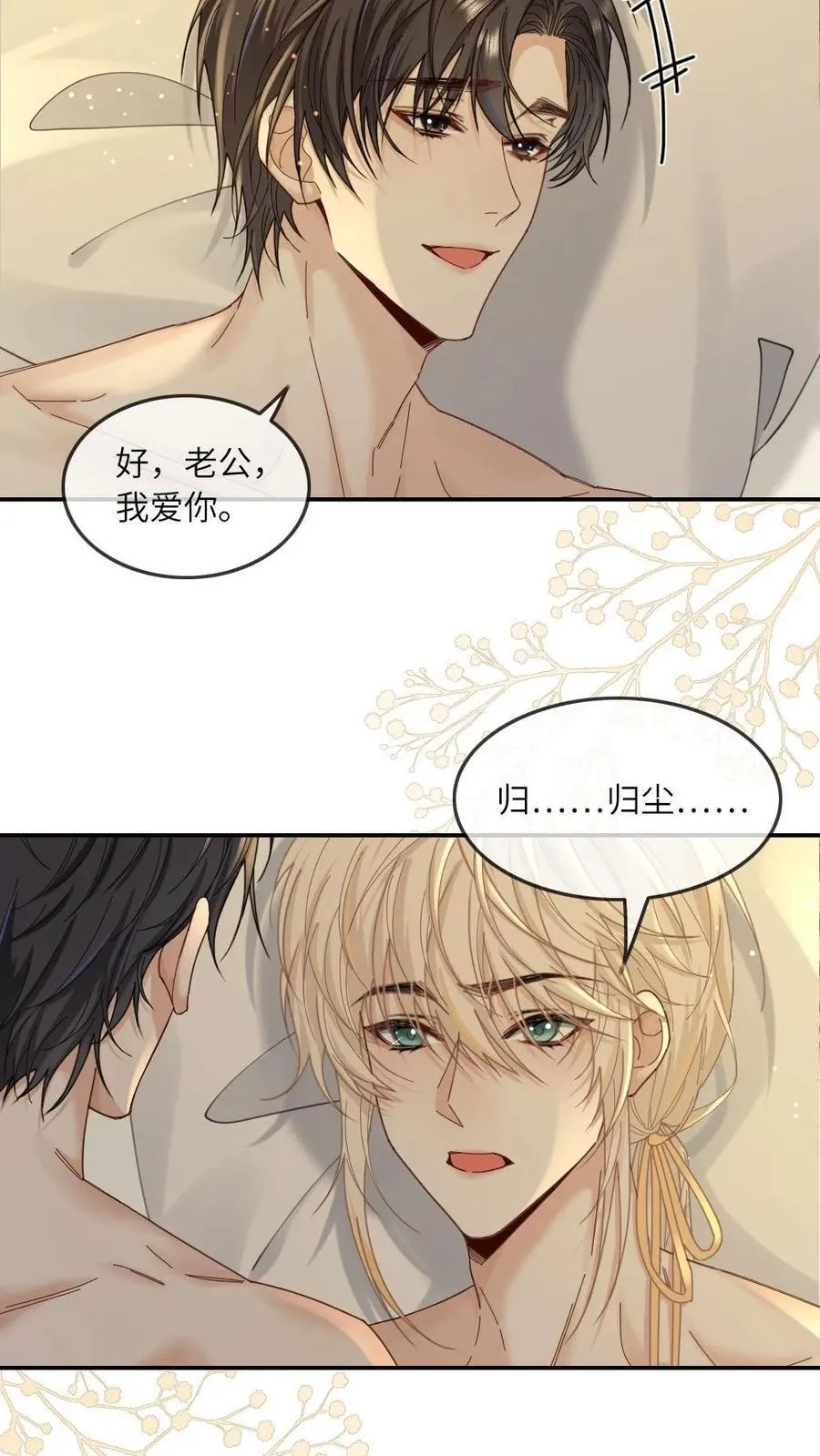 第481话 天赐的礼物19
