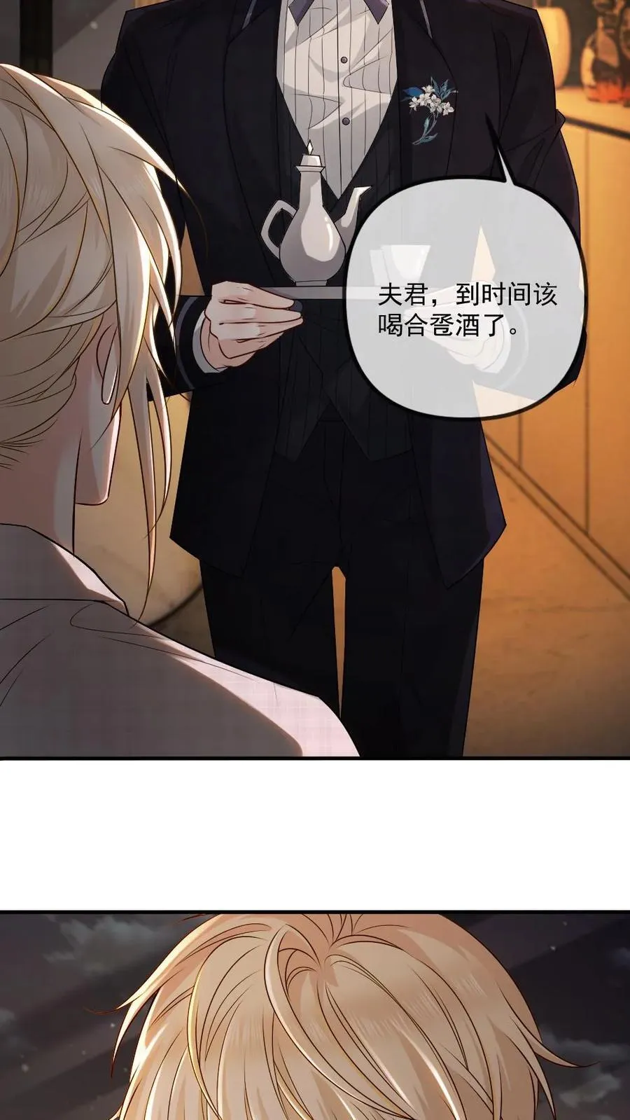 第480话 不醉不归23
