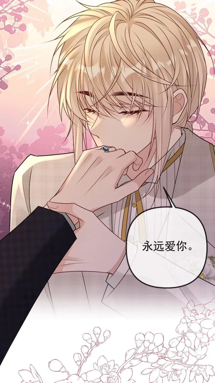 第478话 灵魂誓言17