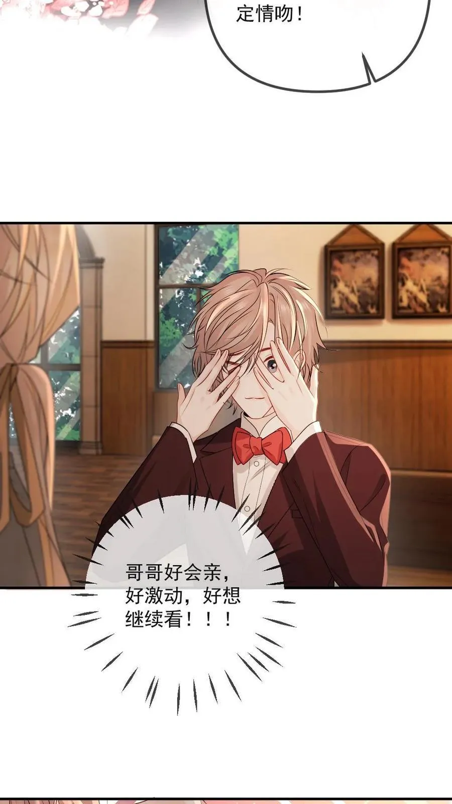 第479话 矜矜的恶作剧5