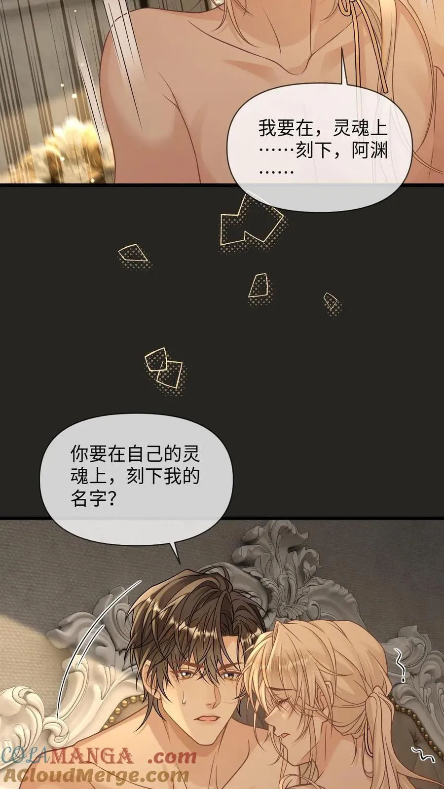 第482话 从未来迟的救赎6