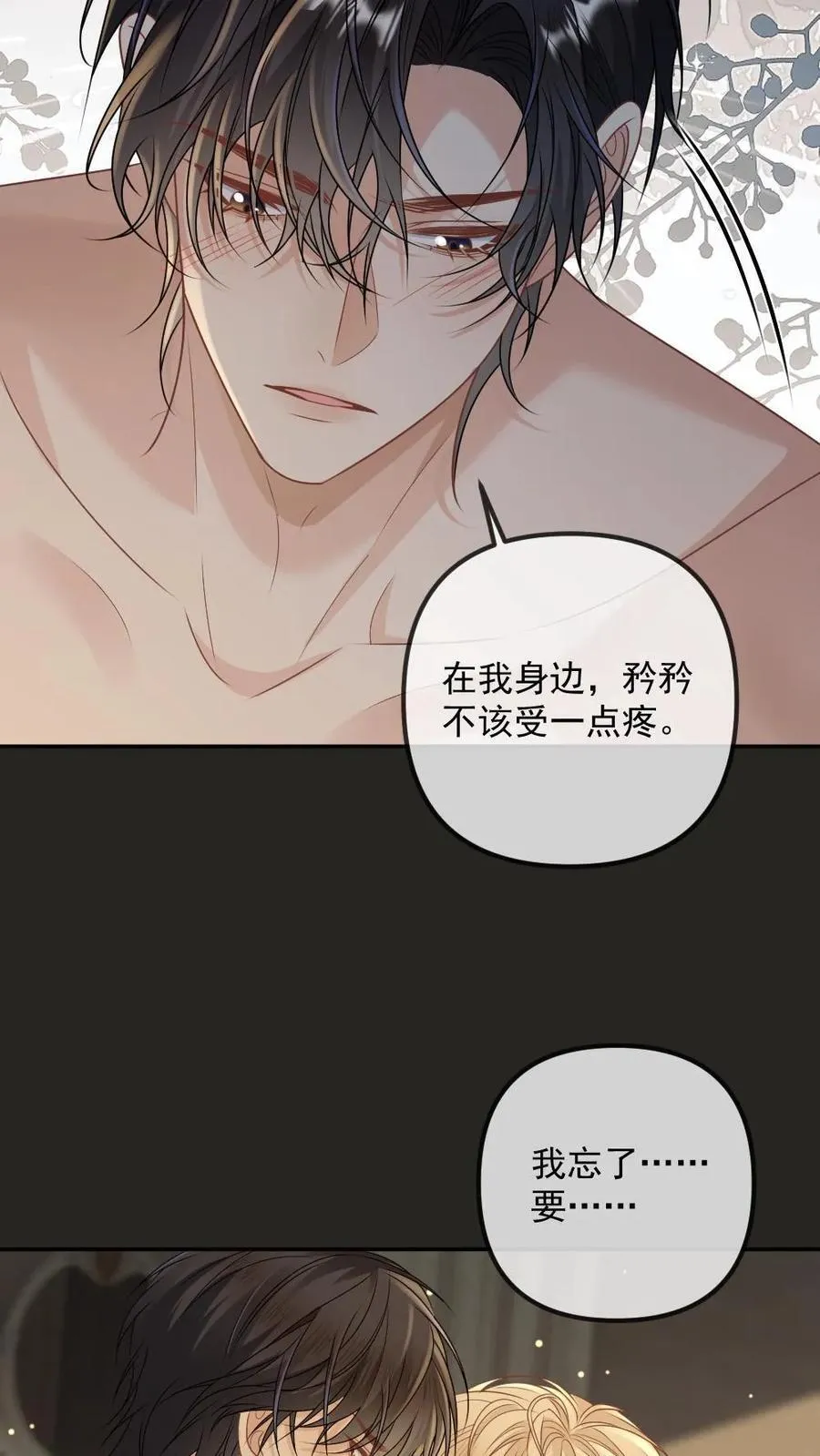 第482话 从未来迟的救赎11