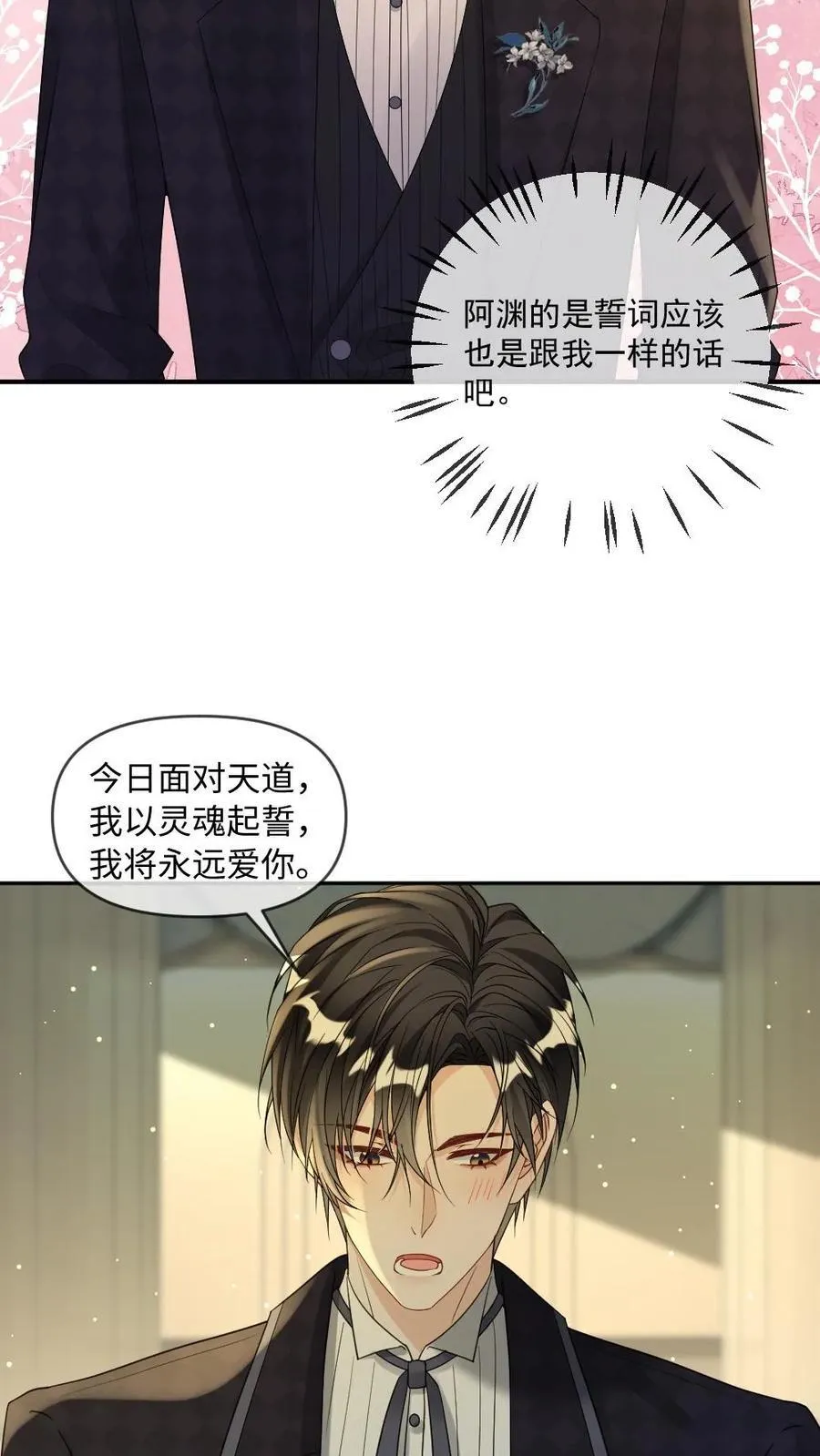 第478话 灵魂誓言19