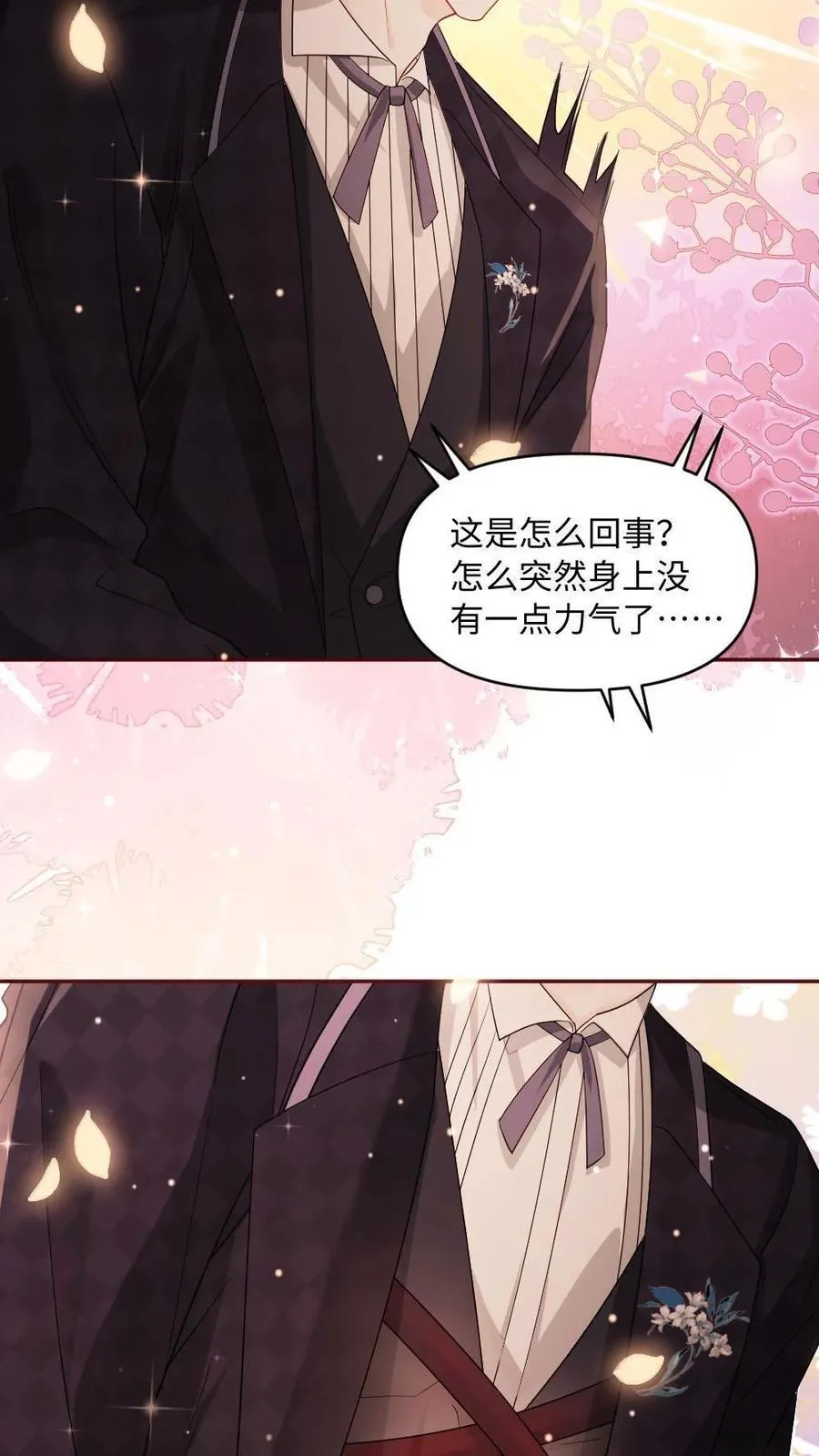 第479话 矜矜的恶作剧15
