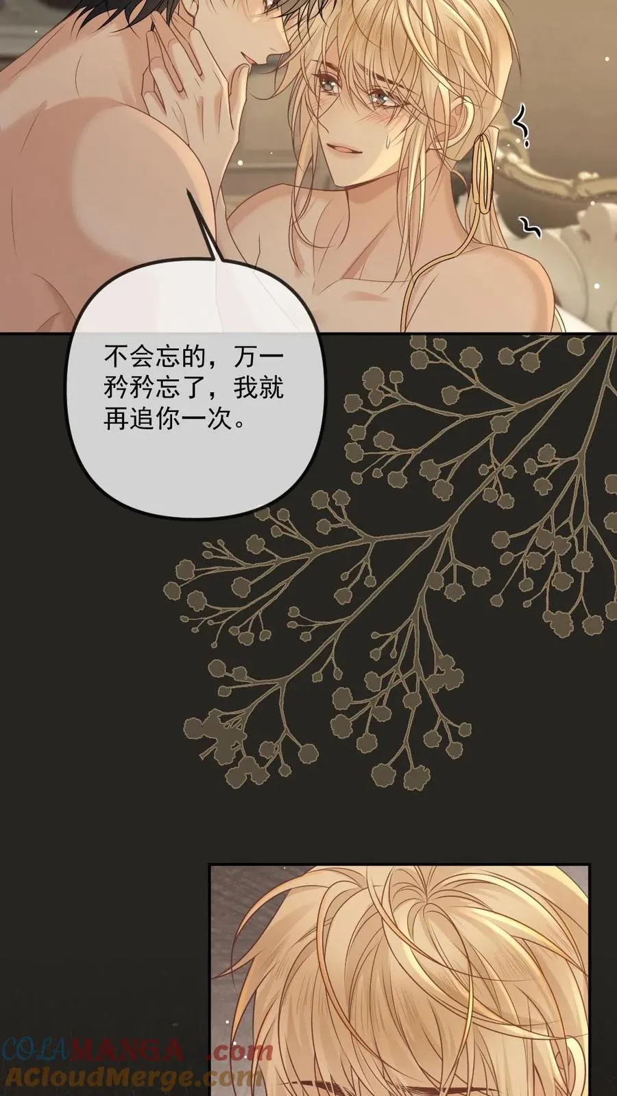 第482话 从未来迟的救赎12