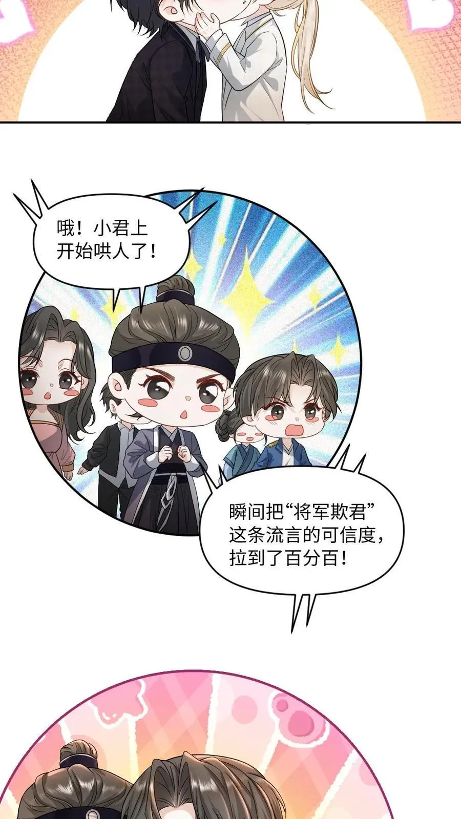 第480话 不醉不归3