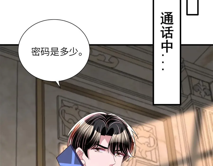 234 算计漠银河93