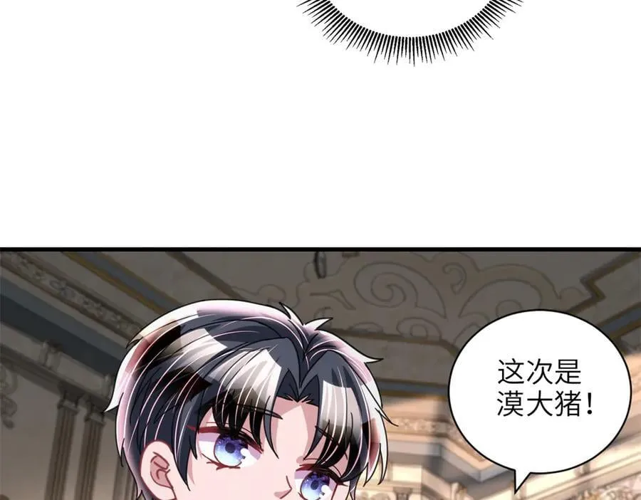 234 算计漠银河71