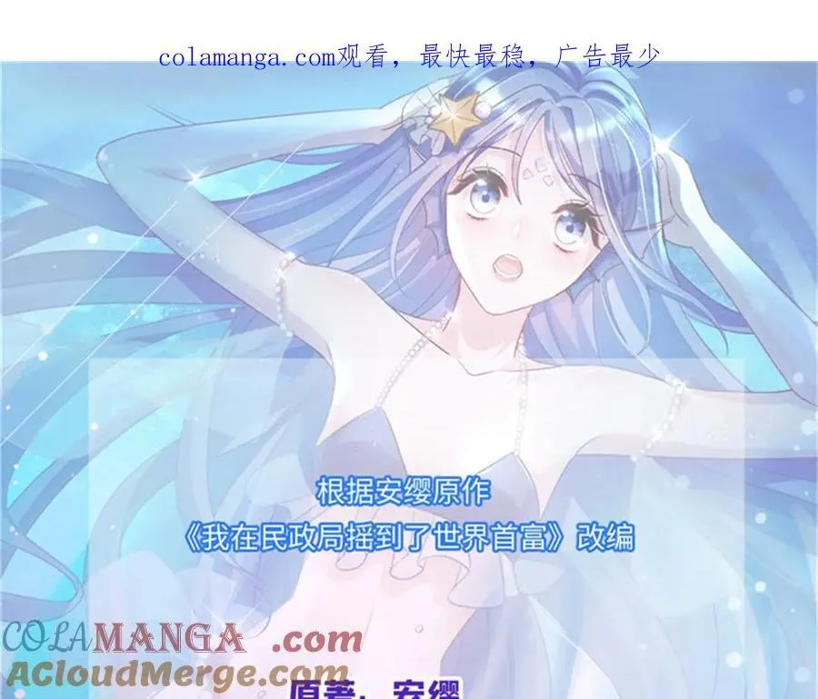 233 海洋之神转世0