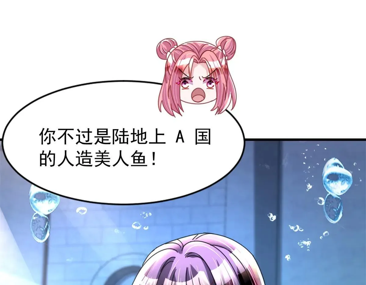 231 人造美人鱼57