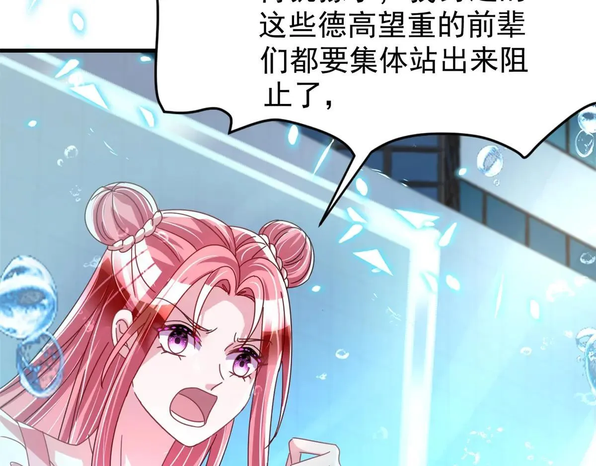 231 人造美人鱼82