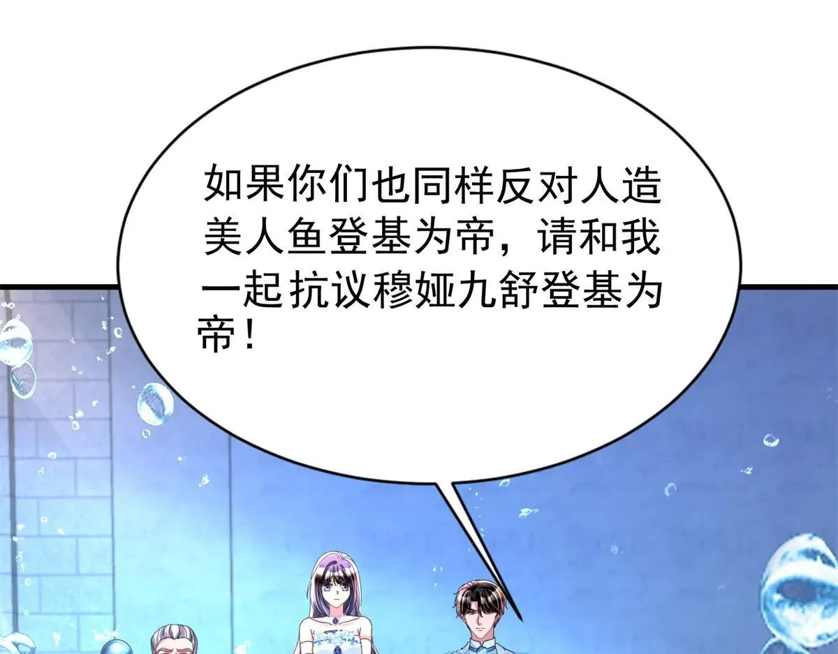 231 人造美人鱼93