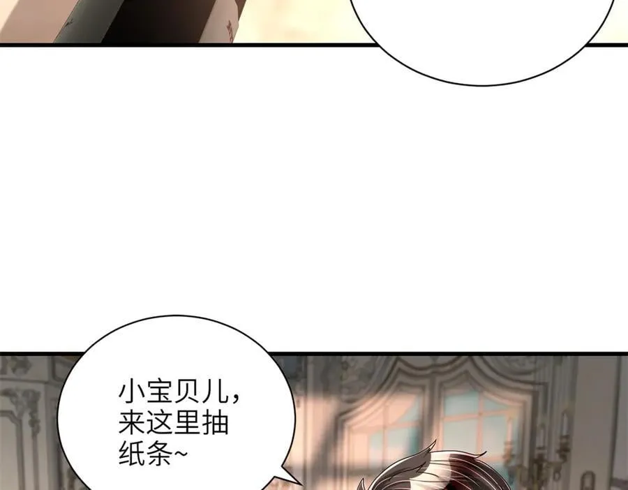 234 算计漠银河61