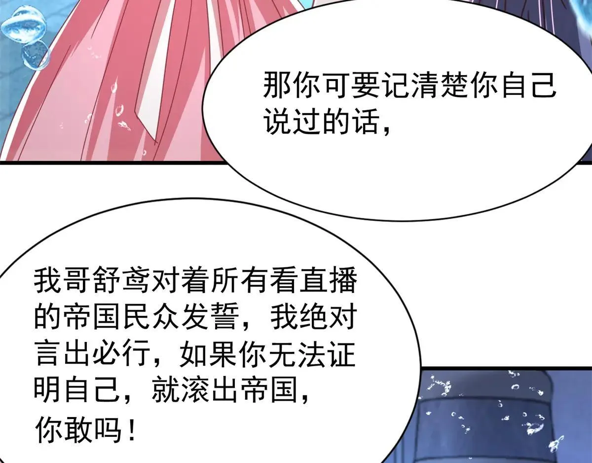 231 人造美人鱼105