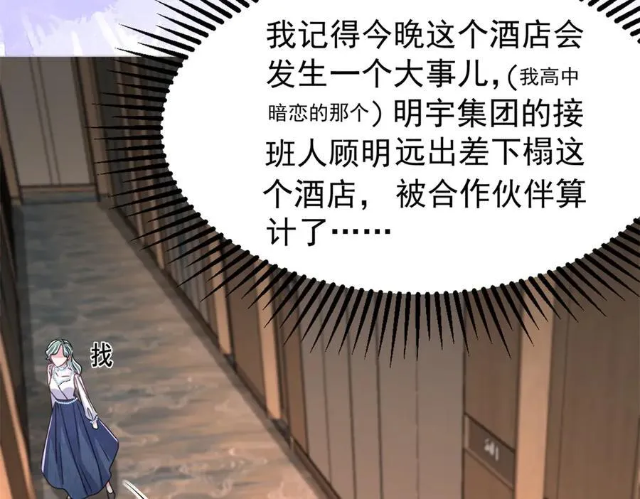 233 海洋之神转世17