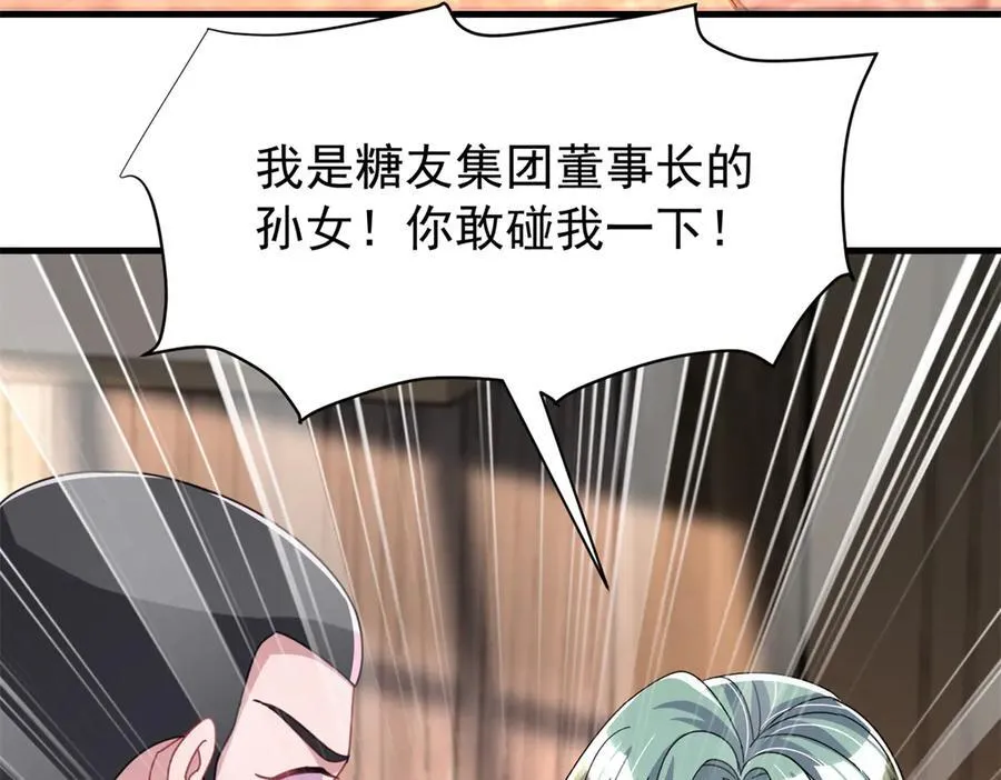 233 海洋之神转世5