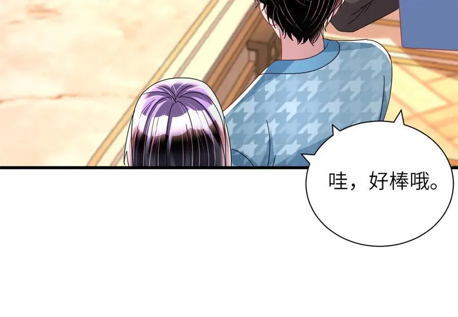 234 算计漠银河67