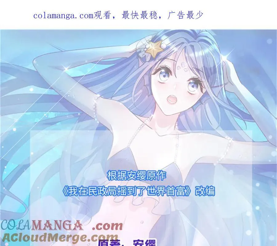 234 算计漠银河0