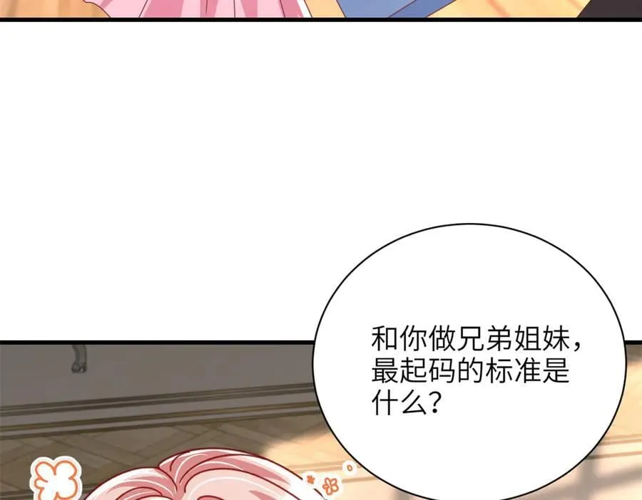 234 算计漠银河63