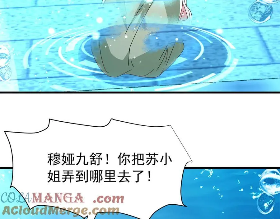 233 海洋之神转世44