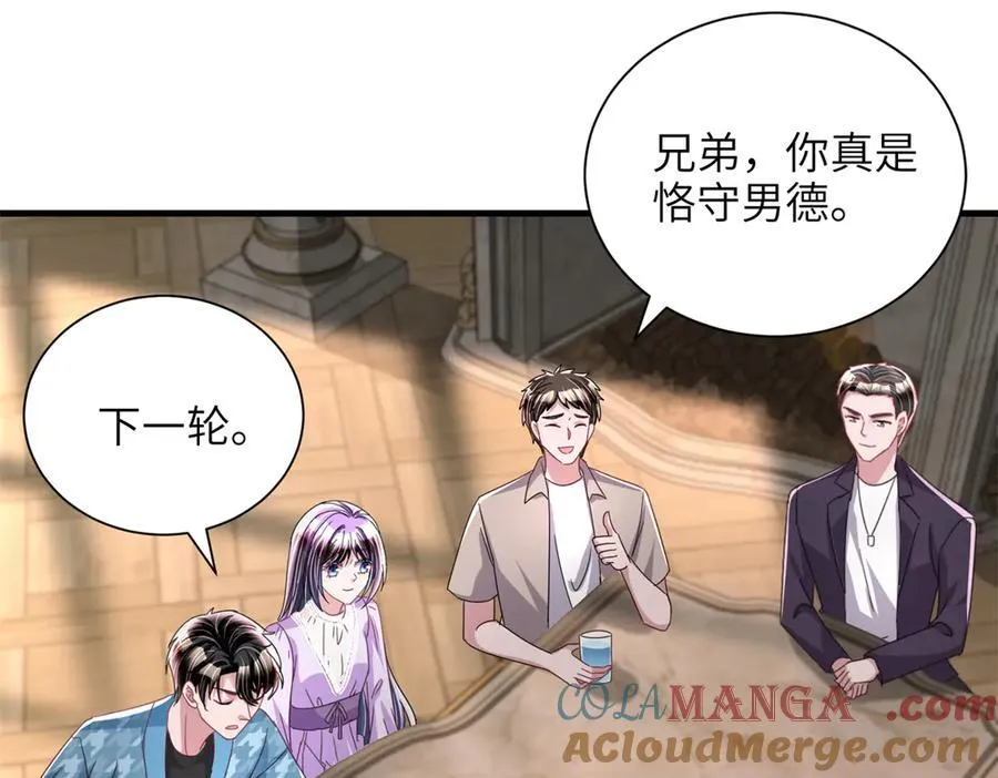 234 算计漠银河56