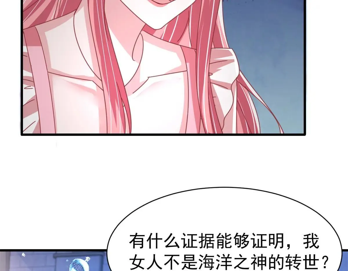 231 人造美人鱼97