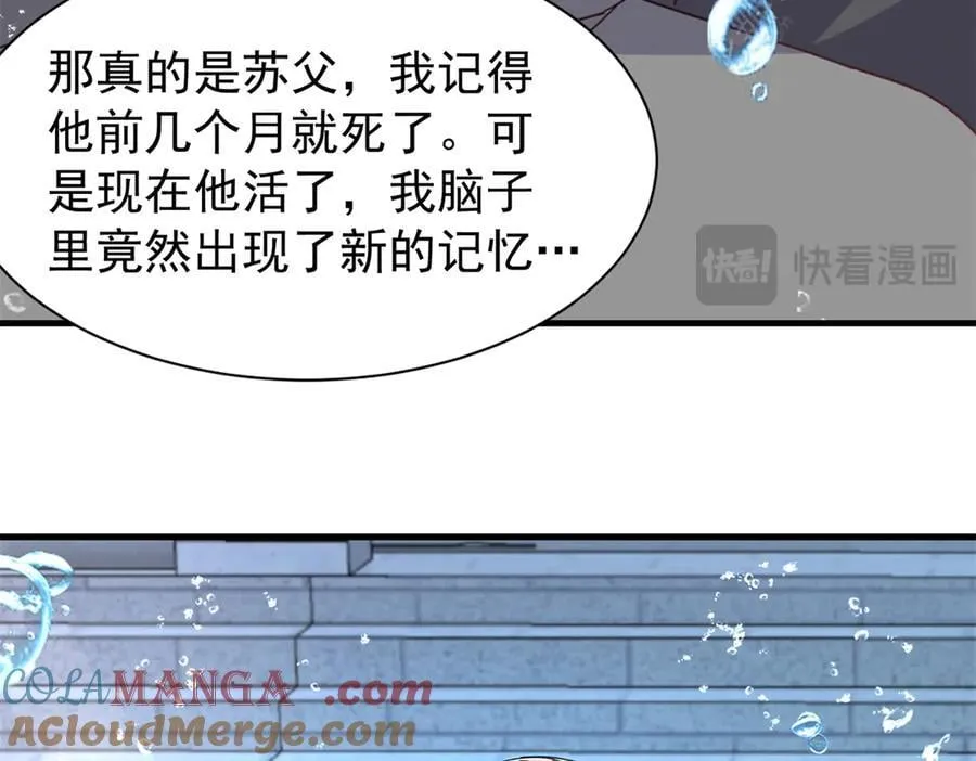233 海洋之神转世68