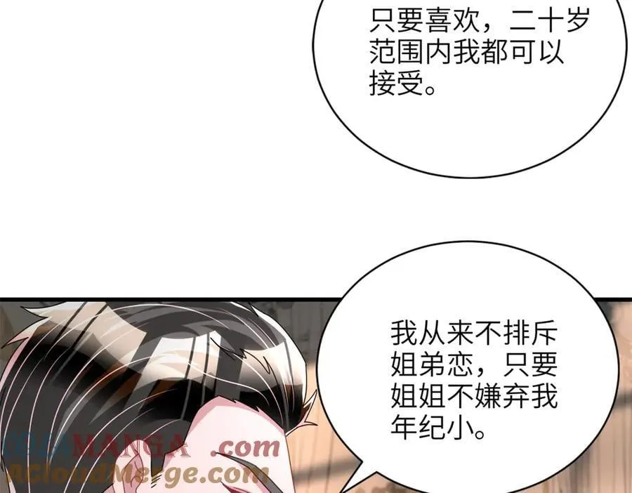234 算计漠银河36