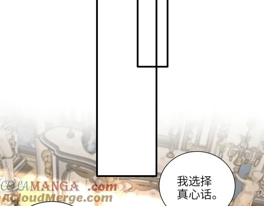 234 算计漠银河16