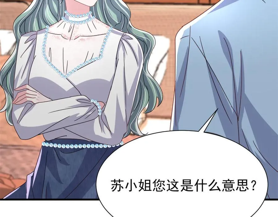 233 海洋之神转世11