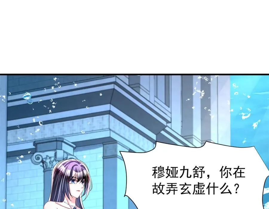 233 海洋之神转世39