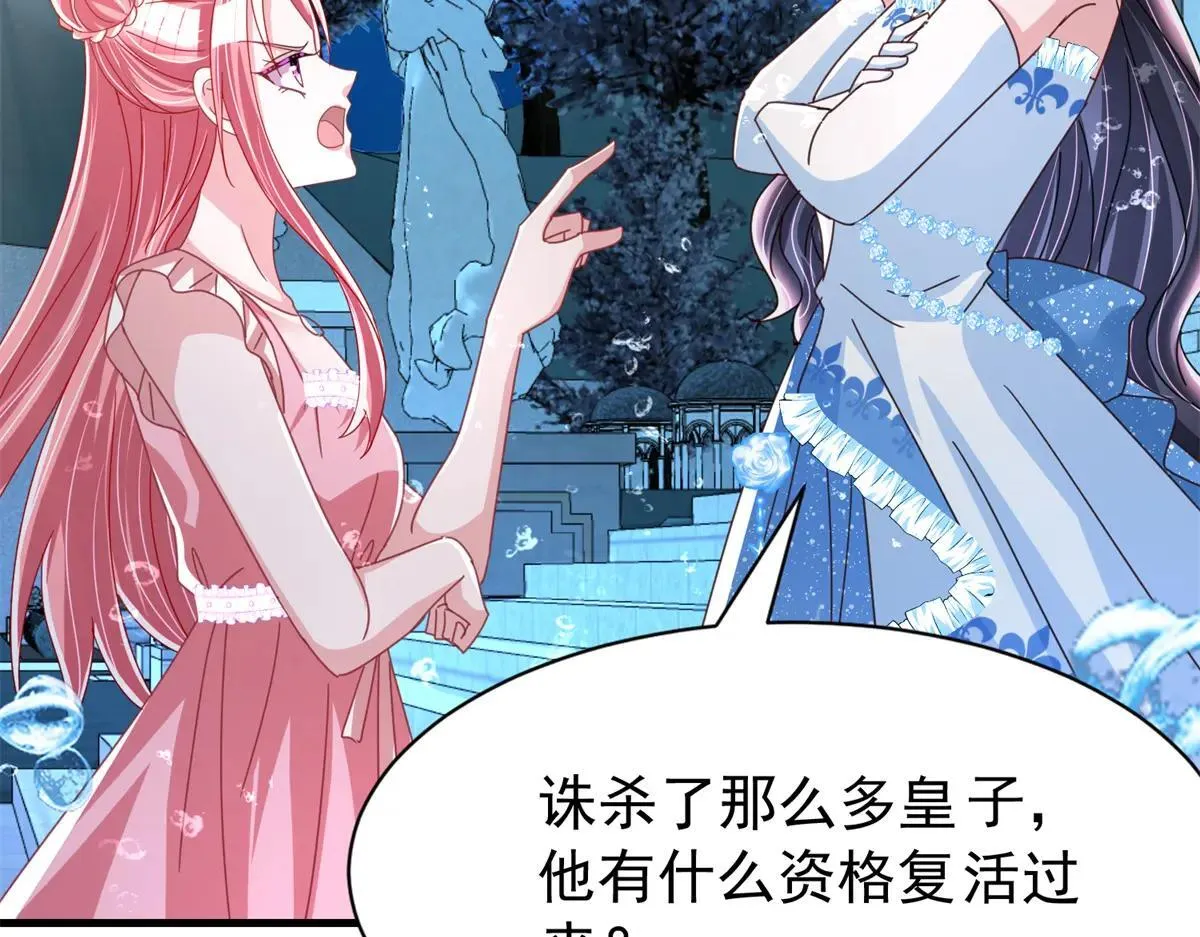 231 人造美人鱼112