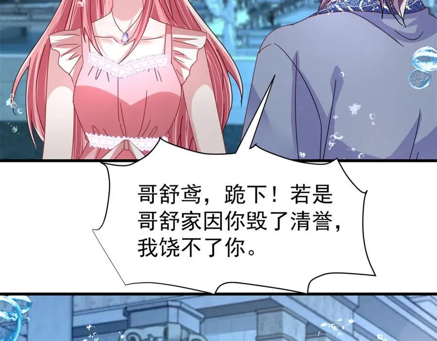 233 海洋之神转世102