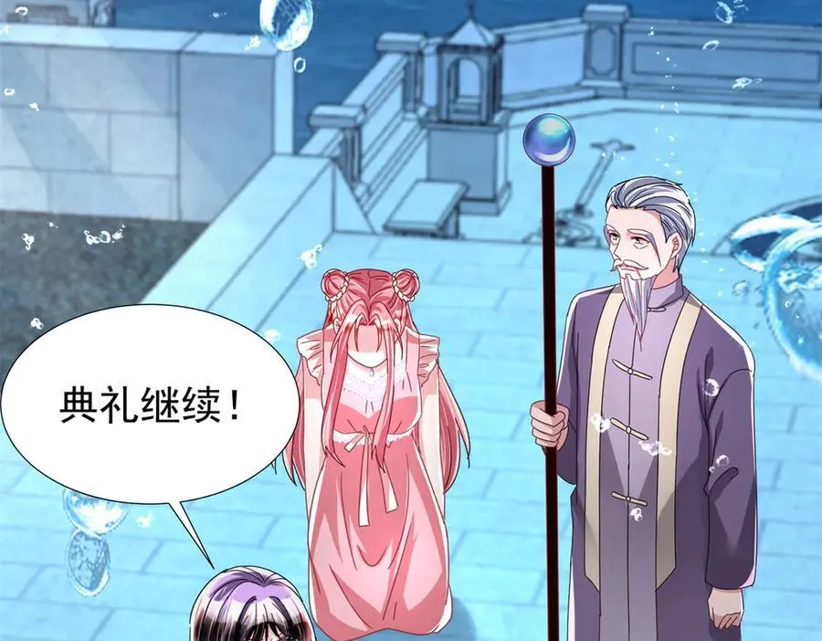 233 海洋之神转世106
