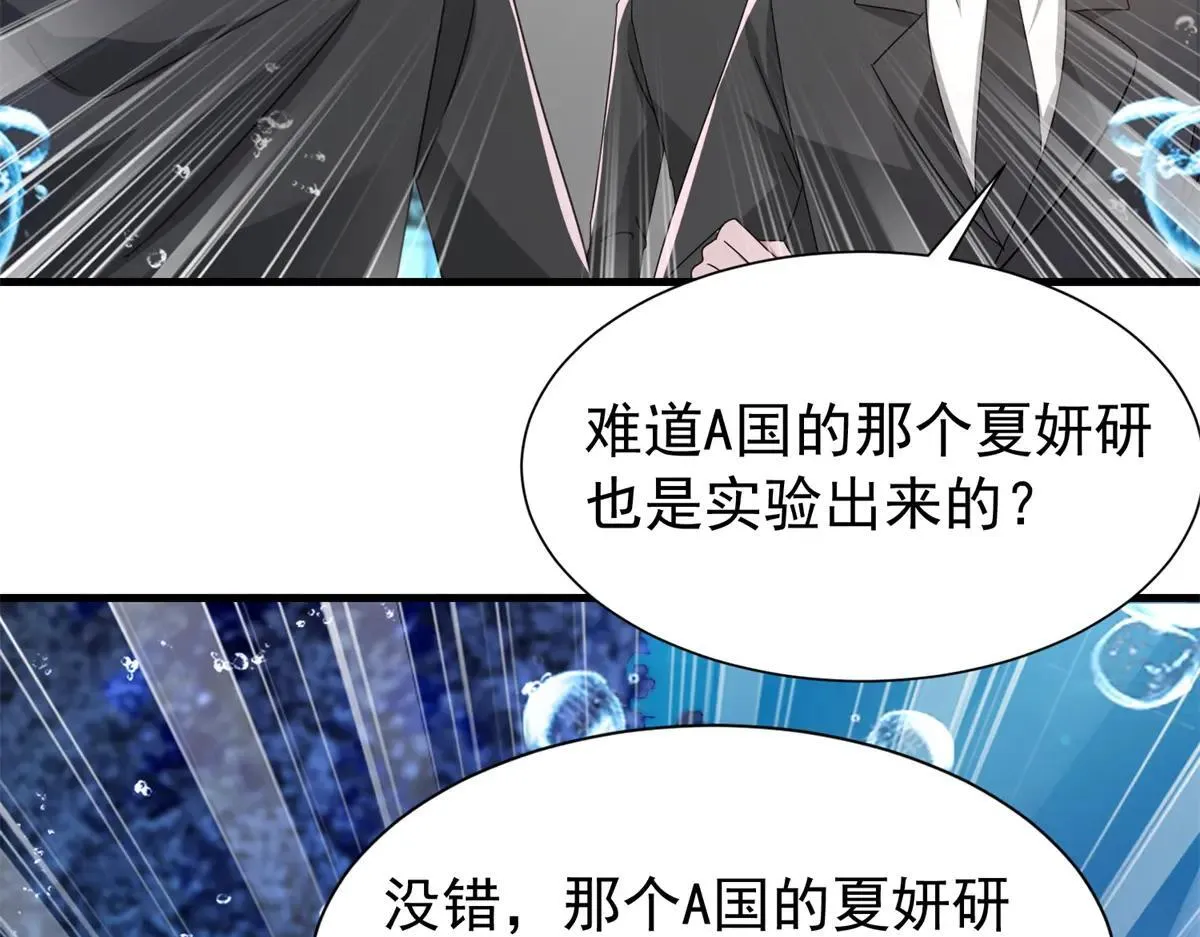 231 人造美人鱼63