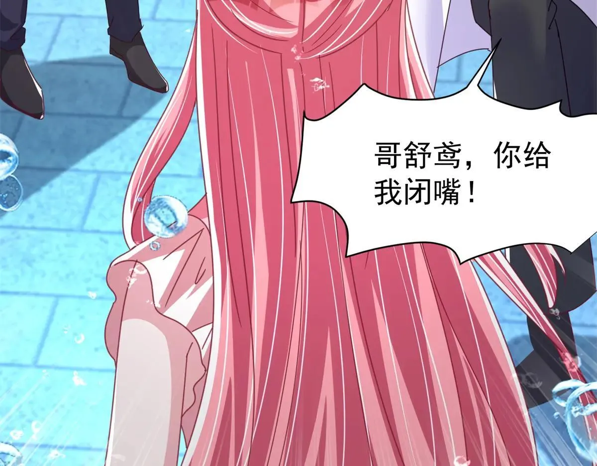 231 人造美人鱼72