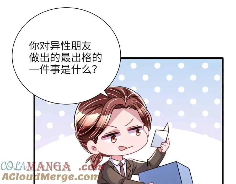 234 算计漠银河48
