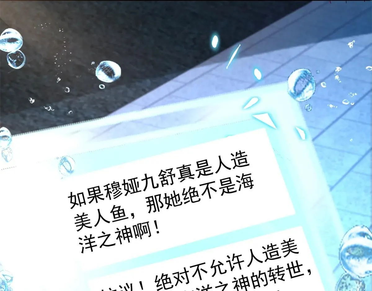231 人造美人鱼87