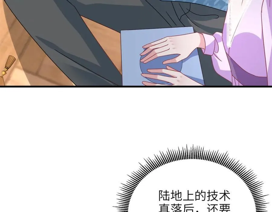234 算计漠银河82