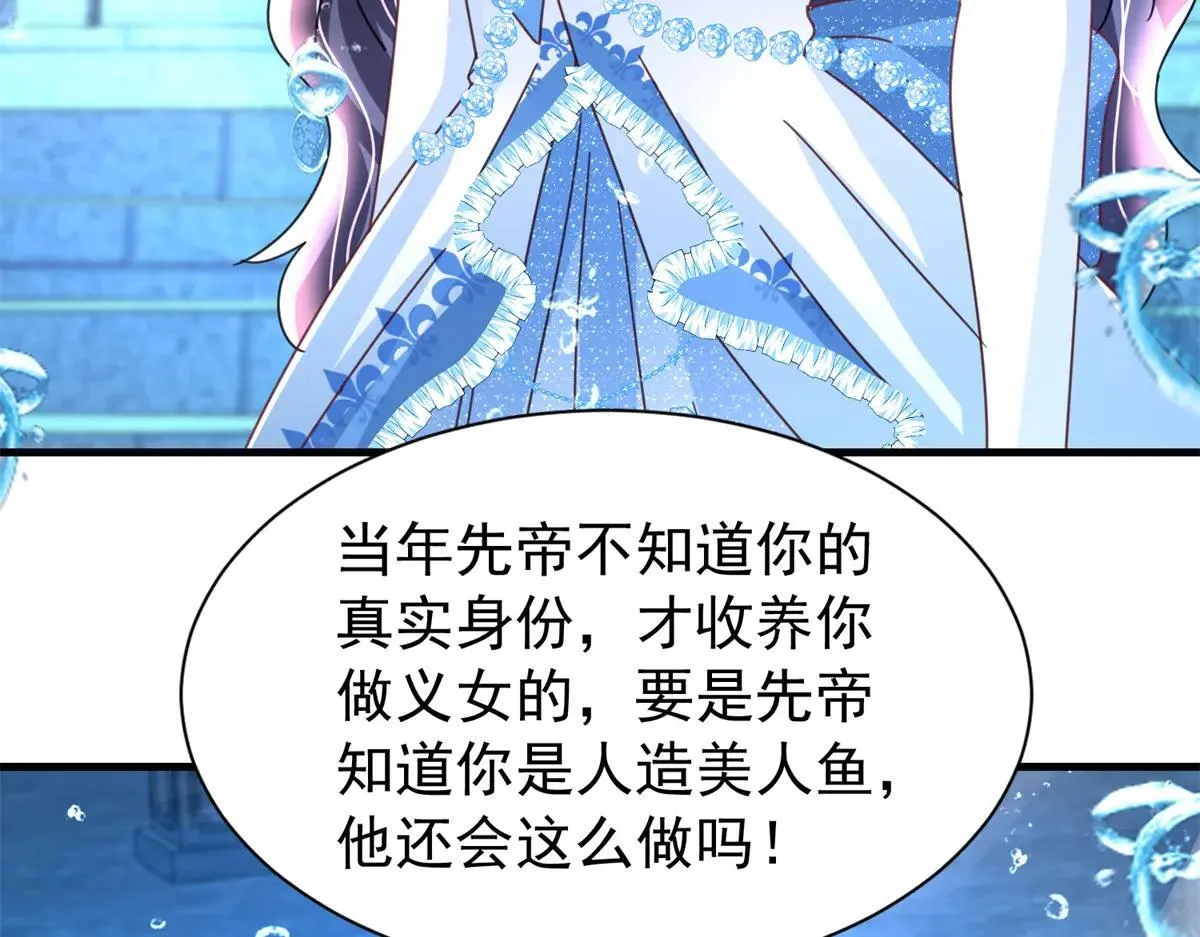 231 人造美人鱼59