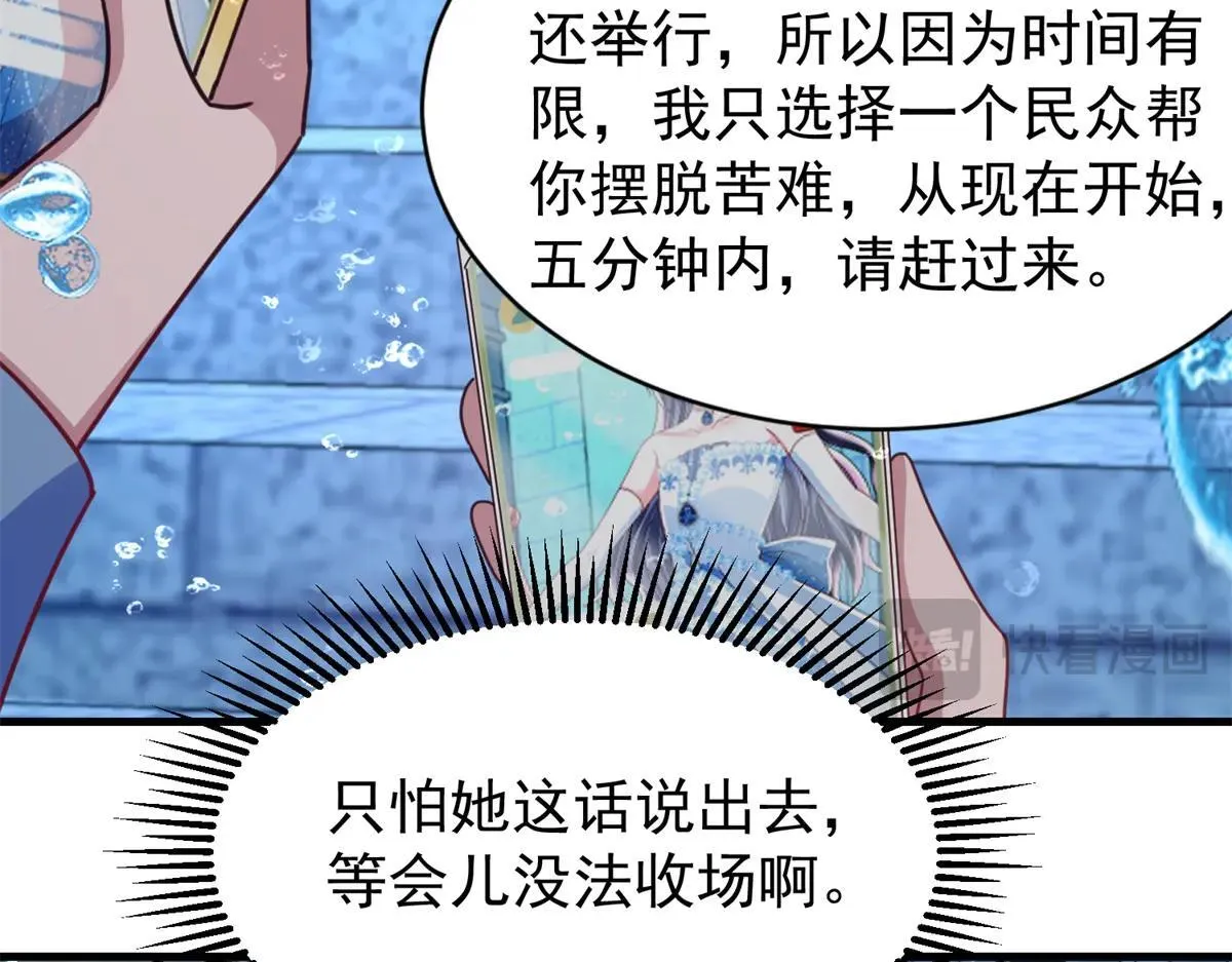 231 人造美人鱼116