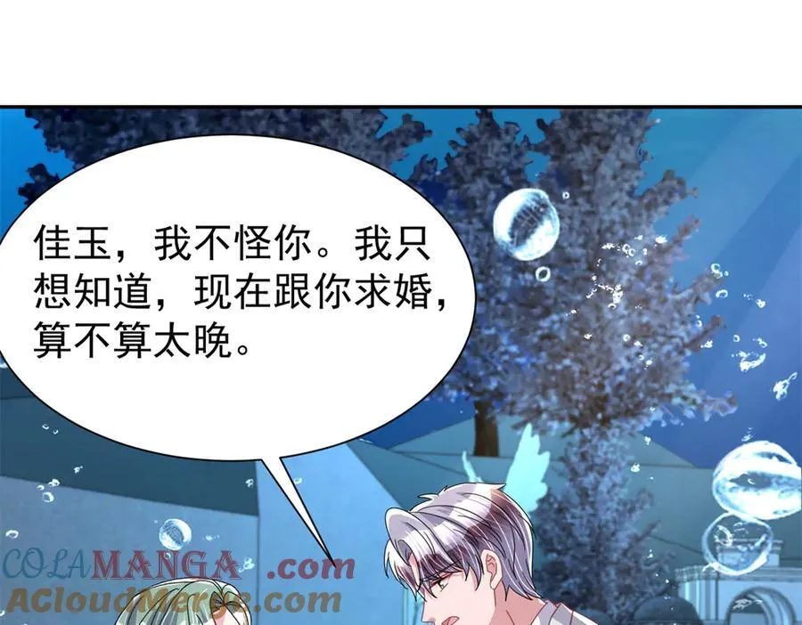 233 海洋之神转世76