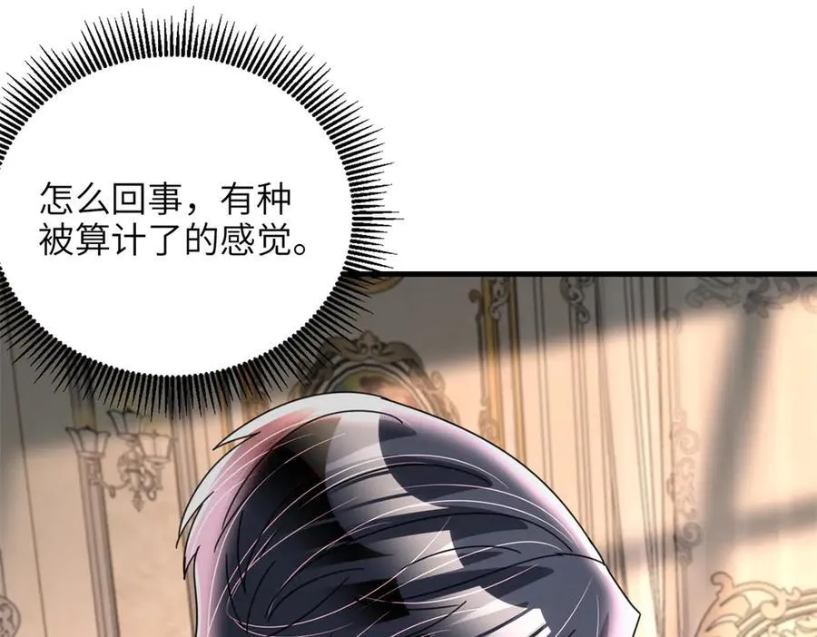 234 算计漠银河87
