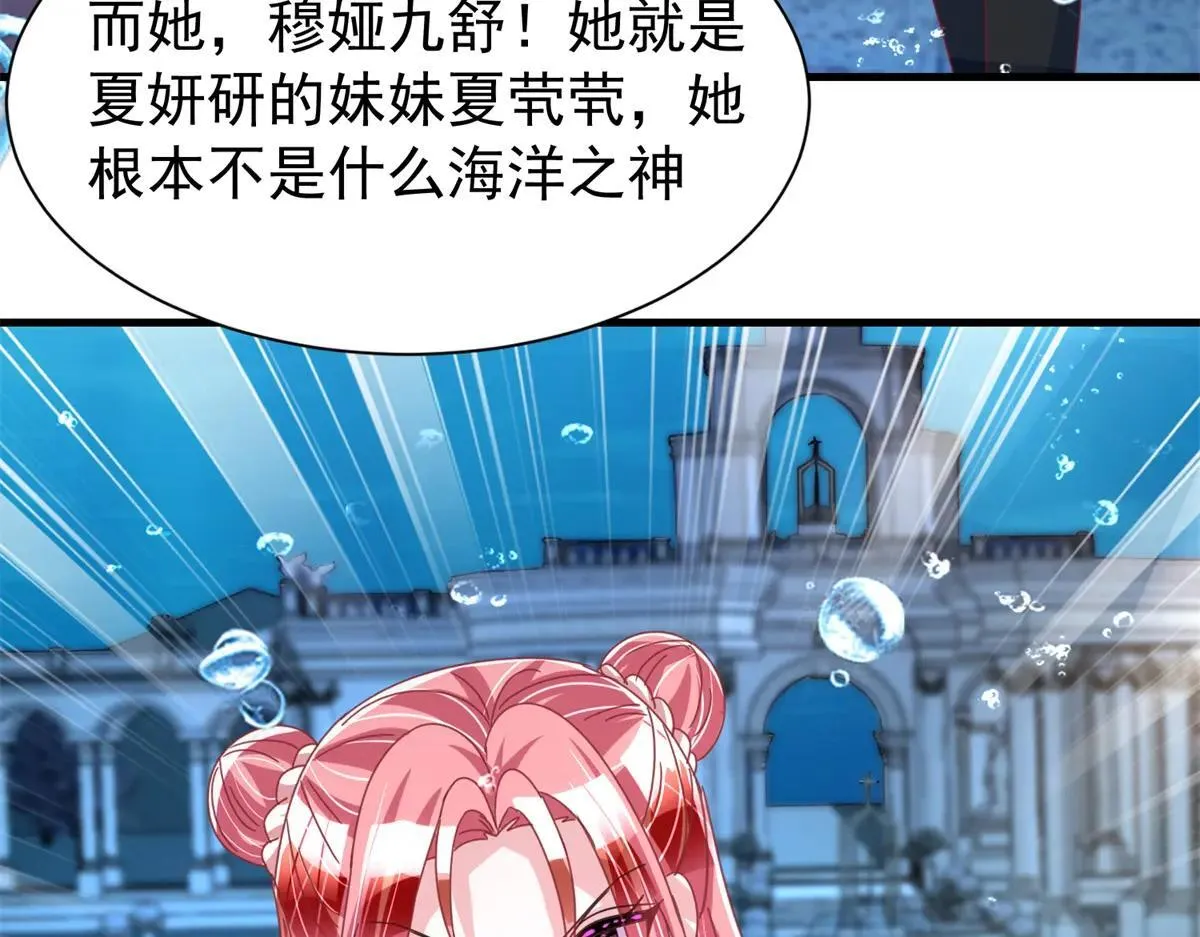 231 人造美人鱼68
